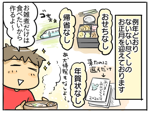 2020新年2