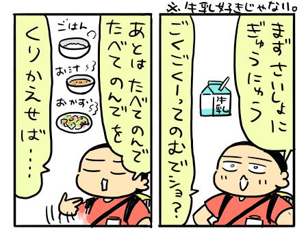 日常1797