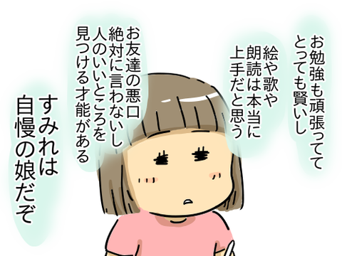 いいところ4