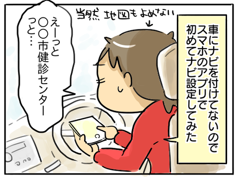 カーナビ3