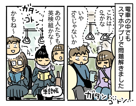 日常251