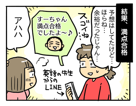 日常238