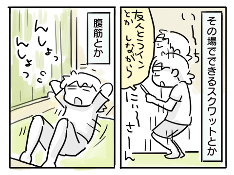 運動2
