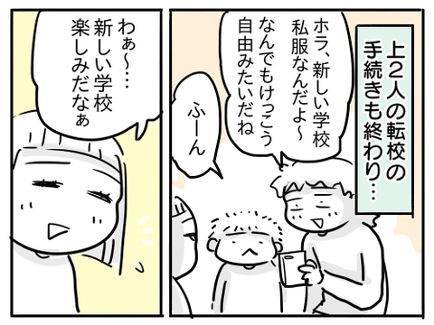 近況8