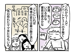 小ネタ372