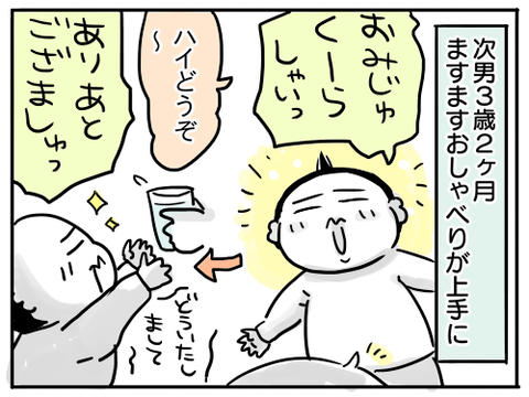 天才です1