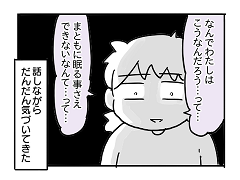 小ネタ88