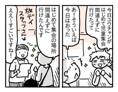日常328