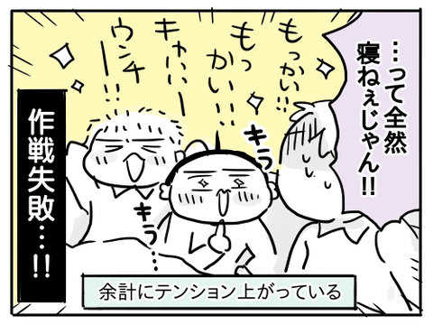作り話8
