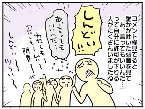 つらい25