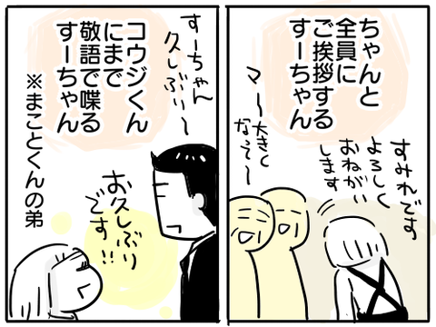 じいちゃんの葬式4