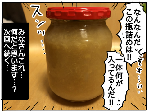 謎の瓶6