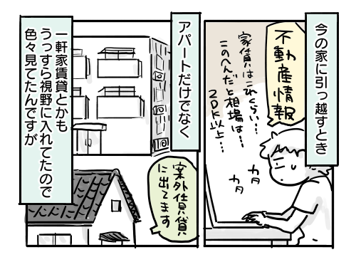 間取りミステリー 変な家 が最高にゾワゾワだった 新 規格外でもいいじゃない シングルマザーたまことゆかいな子ども達 Powered By ライブドアブログ