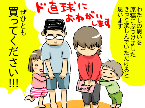 書籍化します!5