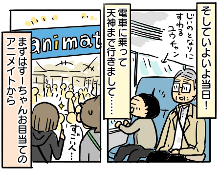 日常378