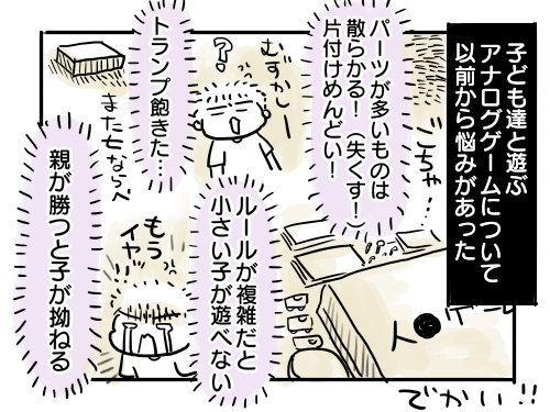 買って良かった 子どもと一緒に楽しめるカードゲーム Dobble ドブル 新 規格外でもいいじゃない シングルマザーたまことゆかいな子ども達 Powered By ライブドアブログ