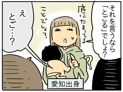 三河弁と筑後弁と福井弁3