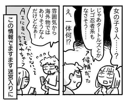 日常1186-2