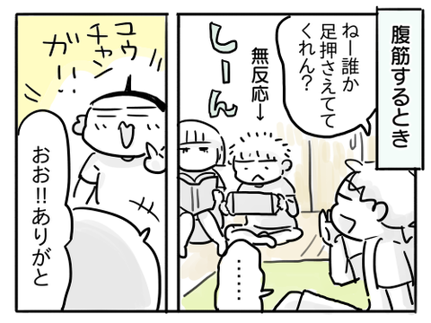 運動3