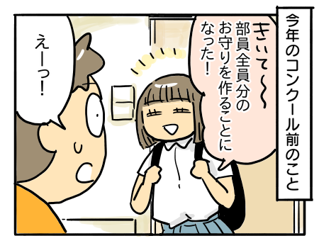 日常1079