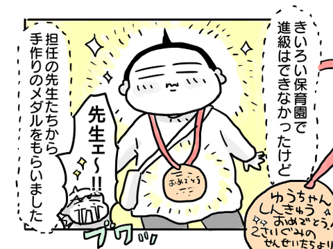 近況1202