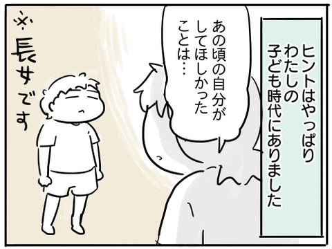 すーさん35