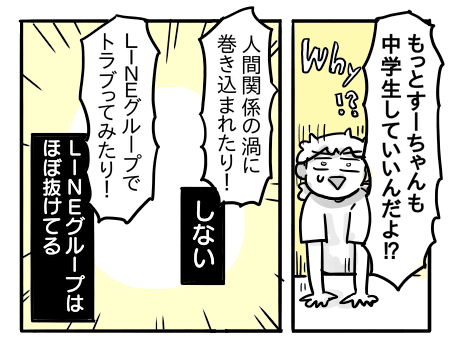 日常842