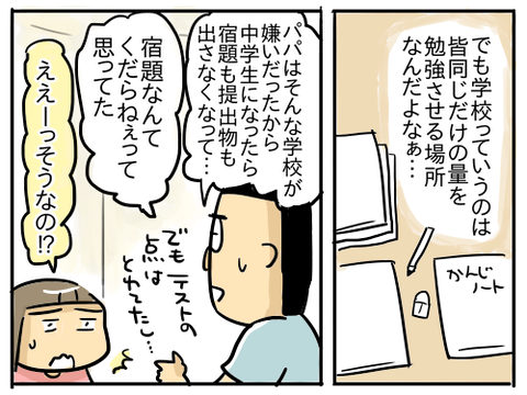 宿題11