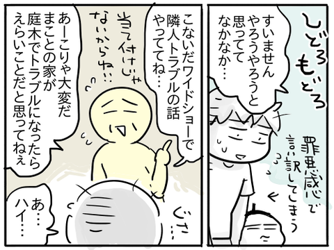 草刈り3
