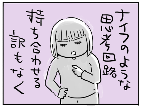 うっせぇわ2