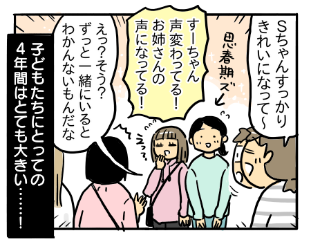 日常733