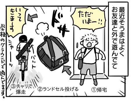 日常865