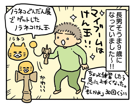 日常159