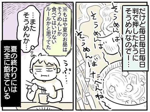 そうめん4