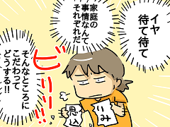 夫婦5