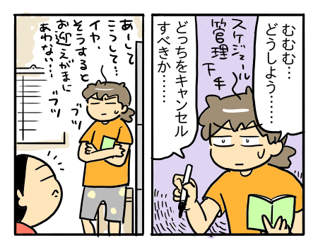 日常1761