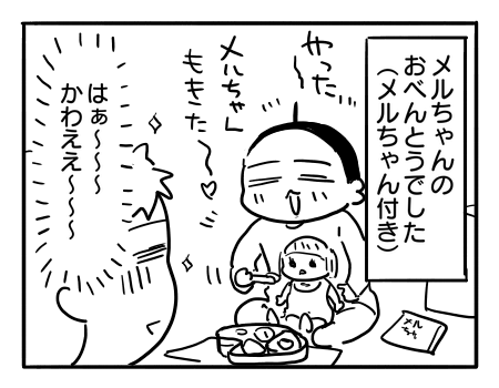 近況2133