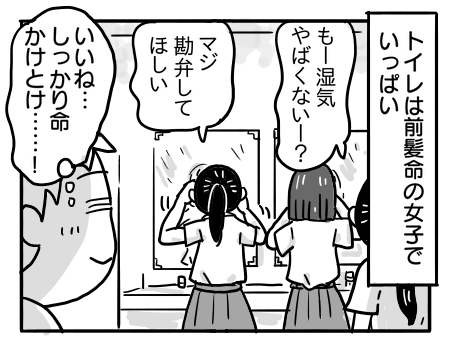 日常1247