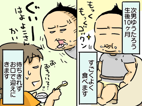 食いすぎ1