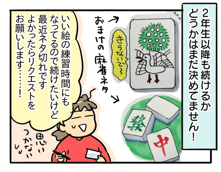 日常429
