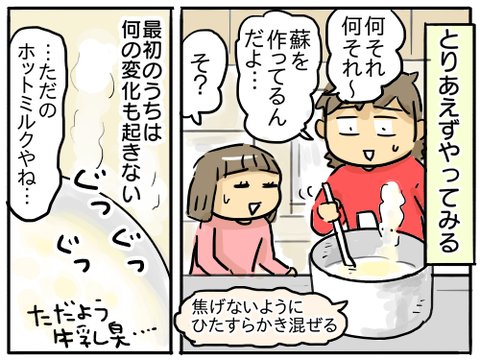 蘇3