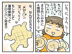 小ネタ73