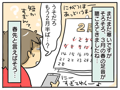 春1