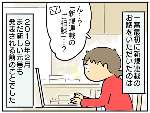 書籍化プロローグ1