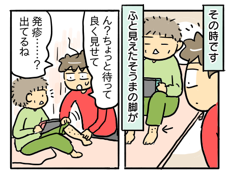 日常245