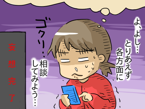 書籍化へのみちのり8