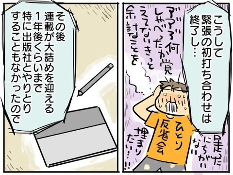書籍化21