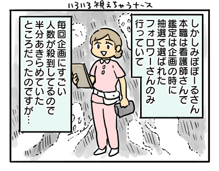 近況2062