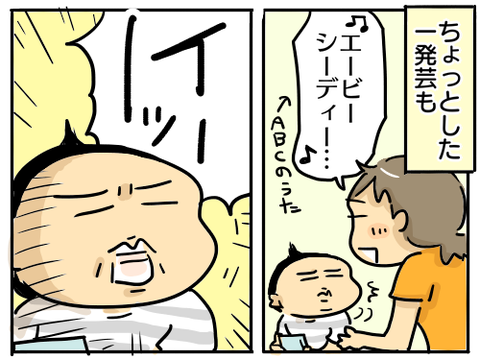 1歳9ヶ月3