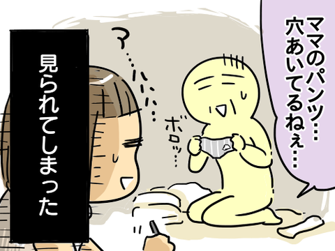 パンツ3